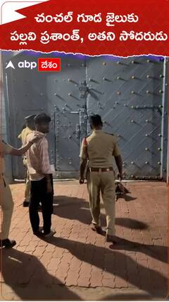 చంచల్ గూడ జైలుకు పల్లవి ప్రశాంత్ ను తరలించిన పోలీసులు