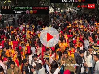 Viral Video: दीक्षांत समारोह में भोजपुरी गाने पर जमकर थिरके BHU के स्टूडेंट्स, यूजर्स बोले- 'पक्का आर्ट्स वाले होंगे...'