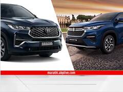 वाट पाहिन पण तिलाच नेईल!  हायक्रॉस, इनोव्हा क्रिस्टा आणि इनव्हिक्टो खरेदी करायची? जाणून घ्या वेटिंग पीरेड