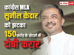 कांग्रेस के एक और विधायक सुनील केदार की मुश्किलें बढ़ीं, 150 करोड़ के घोटाले में दोषी करार