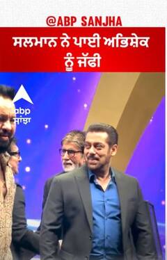 Salman khan Hugs Abhishek Bachchan