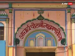 Ayodhya Mandir: अयोध्या में इस जगह त्यागा था लक्ष्मण जी ने शरीर, जानें इस मंदिर का इतिहास और रोचक बातें