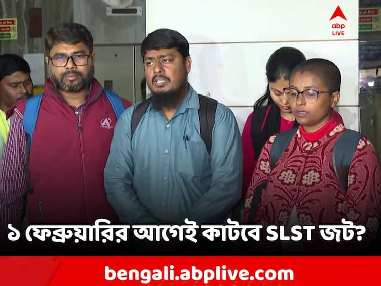 Recruitment Case, meeting of SLST job seekers with the Bratya Basu is over, according to the sources, the meeting has decided the deadline of February 1 SLST Recruitment Case: ডেডলাইন ১ ফেব্রুয়ারি, তার মধ্যেই মিটবে SLST নিয়োগ জট?