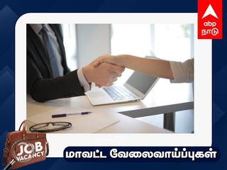 Director of Prosecution Recruitment Notification Office Assistant Check the Details Job Alert: ரூ.58,100 மாத ஊதியம் 8-வது தேர்ச்சி போதும் அரசு வேலை - முழு விவரம்!