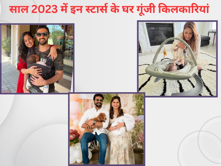 These Stars Become Parents In 2023: आज हम आपको बी-टाउन के उन सितारों से मिलवाने जा रहे हैं. जिनके घर साल 2023 में किलकारियां गूंजी हैं. यहां देखिए लिस्ट में कौन-कौन शामिल है..