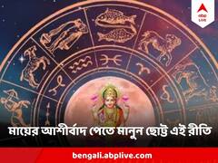 Friday  Lakshmi Puja : আর্থিক সঙ্কট ঘোচাতে ছোট এলাচের সহজ প্রতিকার! শুক্রবার মা লক্ষ্মী করবেন দু'হাত তুলে আশীর্বাদ