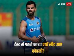 दक्षिण अफ्रीका के खिलाफ टेस्ट शुरू होने से पहले भारत लौटे कोहली, ऋतुराज गायकवाड़ सीरीज से बाहर