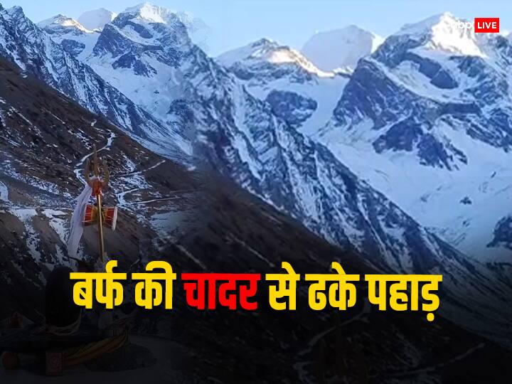 Uttarakhand Om Parvat and Adi Kailash Gulzar after Snowfall higher areas ANN Uttarakhand Weather: उत्तराखंड के ऊंचे इलाकों में हुई बर्फबारी, ओम पर्वत-आदि कैलाश गुलजार, बर्फ की चादर से ढके पहाड़