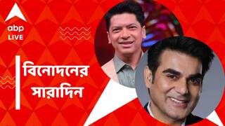 Top Entertainment News: 'ডাঙ্কি' থেকে উধাও শানের গান, বিয়ে করছেন আরবাজ, বিনোদনের সারাদিন