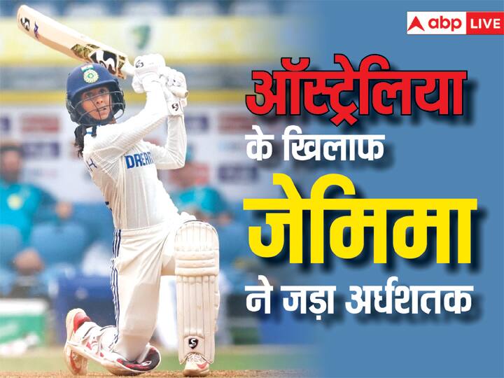मंधाना के बाद जेमिमा रोड्रिगेज ने दिखाया दम, ऑस्ट्रेलिया के खिलाफ जड़ा अर्धशतक मंधाना के बाद जेमिमा रोड्रिगेज ने दिखाया दम, ऑस्ट्रेलिया के खिलाफ जड़ा अर्धशतक