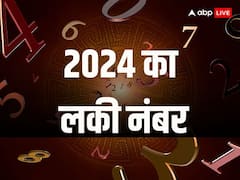 Numerology 2024: 4 मूलांक वालों की साल 2024 में कटेगी चांदी, धन और मान-सम्मान के लिए नया साल रहेगा लकी
