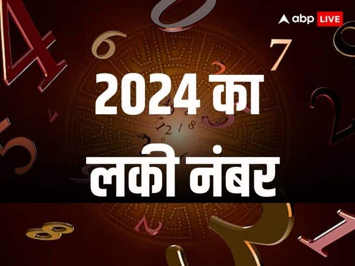 Numerology 2024: साल 2024 की शुरुआत जल्द होने वाली है. नया साल किस अंक के लिए रहेगा लकी, इन 4 मूलांक वालों की किस्मत साल 2024 में चमकने वाली है. जानें किस नंबर के लिए लकी रहेगा साल.