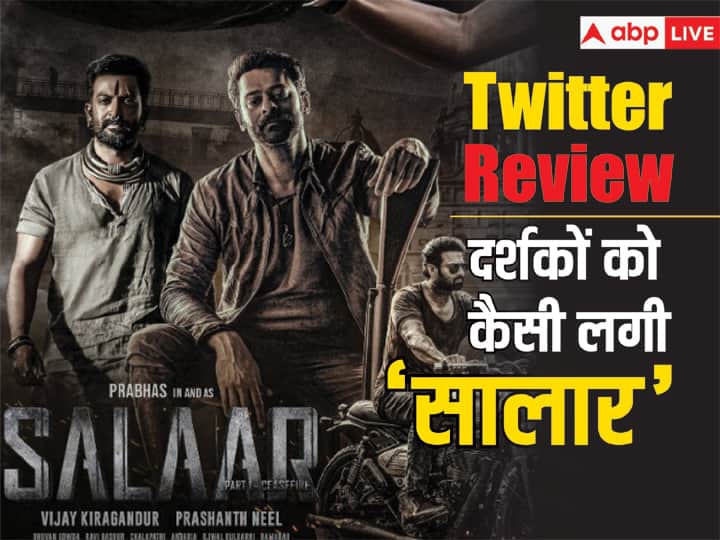 Salaar Twitter Review Prabhas Film Praised by Audience Said its blockbuster create goosebumps Salaar Twitter Review: ‘सालार’ ने जीता ऑडियंस का दिल, प्रभास की फिल्म को ब्लॉकबस्टर बता रहे लोग, बोले- ‘देखकर रोंगटे खड़े हो गए’