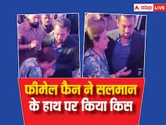 फीमेल फैन ने सबके सामने सलमान खान के साथ कर दी ऐसी हरकत की'टाइगर 3' एक्टर भी रह गए हैरान, वायरल हुआ वीडियो