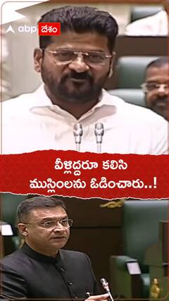 అక్బరుద్దీన్ పై మాటల దాడి చేసిన సీఎం రేవంత్ రెడ్డి