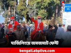 Darjeeling: গান-নাচ-খাবারে ডিসেম্বরে  জমজমাট পাহাড়ের 'ফেস্ট'!