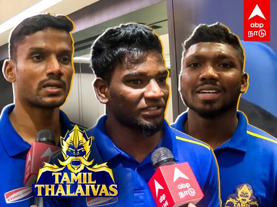 Tamil Thalaivas Kabadi pro : இந்த சீசன் பட்டைய கிளப்புறோம்🔥 தமிழ் தலைவாஸ் தயார்!