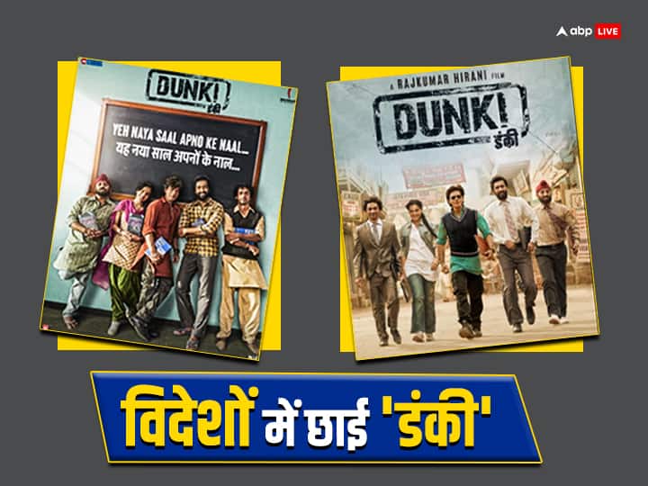 shah rukh khan dunki become the third biggest opener hindi film in australia and new zealand 'डंकी' को मिल रहा ऑस्ट्रेलिया और न्यूजीलैंड से भरपूर प्यार, इन देशों में तीसरी ब्लॉकबस्टर ओपनर बनी शाहरुख खान की फिल्म