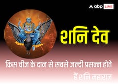 अगर सर्दियों में कर लिया ये काम, तो शनि देव कभी नहीं होंगे नाराज