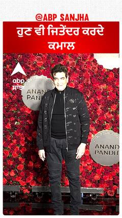 Jitender Kapoor still feels energetic | Abpsanjha