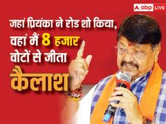 राहुल गांधी सांसद बनने लायक नहीं तो प्रियंका के रोड शो के बाद भी हारी कांग्रेस, कैलाश विजयवर्गीय का सीधा वार