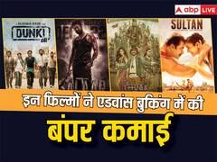 Dunki और सालार से पहले इन फिल्मों की भी हुई थी बंपर एडवांस बुकिंग, रिलीज से पहले ही कमा लिए थे कईं करोड़