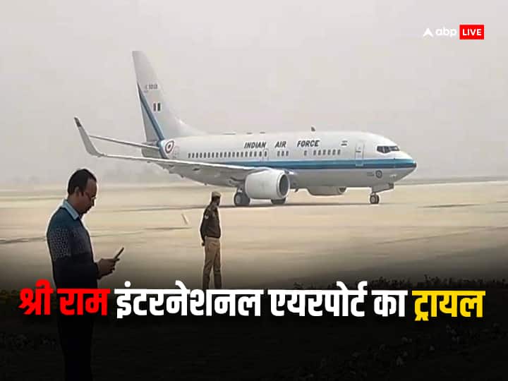 Shri Ram International Airport in Ayodhya inauguration flights trial run begins Ayodhya Airport: अयोध्या में श्री राम इंटरनेशनल एयरपोर्ट का हुआ ट्रायल रन, 30 दिसंबर को PM मोदी करेंगे उद्घाटन