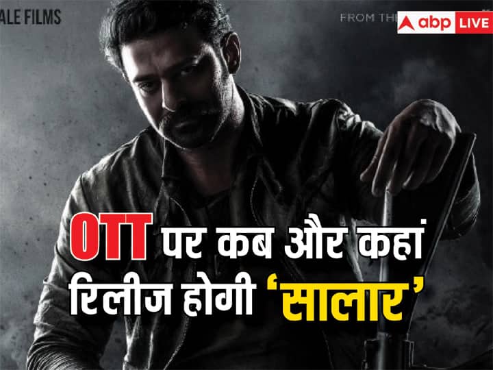 Salaar Prabahs Film Release on OTT Platform Netflix know more details Salaar OTT Release: 'सालार' की OTT रिलीज की भी आ गई डिटेल्स, जानिए- कब और कहां देख सकेंगे प्रभास की ये शानदार फिल्म
