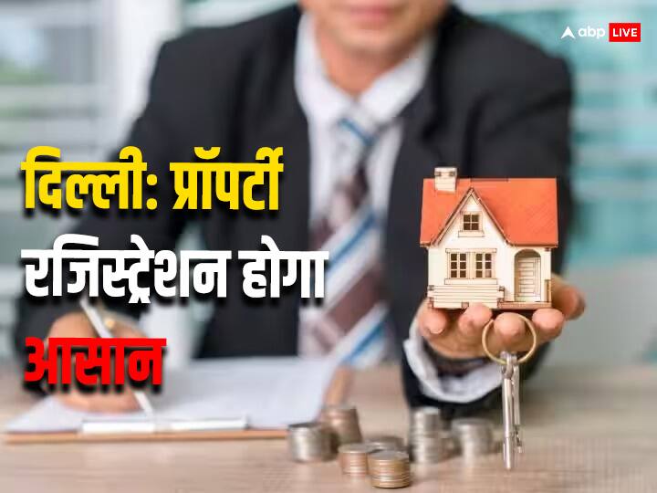 anywhere Registration Policy Property Registration will be Done in delhi any sub registrar office Arvind Kejriwal Government Relief to people Delhi Property Registration: दिल्ली में प्रॉपर्टी रजिस्ट्रेशन के लिए नहीं करनी होगी भागदौड़, केजरीवाल सरकार ने दी राहत