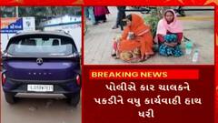 Surat | વેસુમાં કાર ચાલકે યુવકને ફુટબોલ માફક ફંગોળી નાંખ્યો અને પછી.... જુઓ વીડિયો