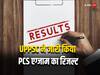 UPPSC ने जारी किए PCS एग्जाम के नतीजे, जल्द आएगी इंटरव्यू डेट