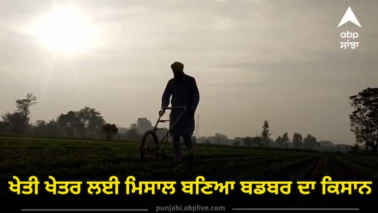 A farmer from Badbar has become an example for the agricultural sector Barnala News: ਖੇਤੀ ਖੇਤਰ ਲਈ ਮਿਸਾਲ ਬਣਿਆ ਬਡਬਰ ਦਾ ਕਿਸਾਨ, 35 ਤੋਂ 40 ਆਰਗੈਨਿਕ ਫ਼ਸਲਾਂ ਦੀ ਕਰ ਰਿਹਾ ਖੇਤੀ