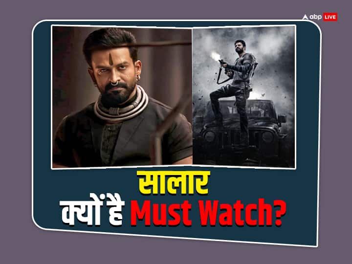 salaar the ceasefire part one movie review in hindi reason to watch prabhas starrer film Salaar Review: दोस्ती, जंग और सल्तनत की चाह की ये कहानी क्यों देखी जानी चाहिए? जानिए 6 वजह