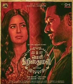 பாலிவுட் சினிமாவில் கொடிகட்டி பறக்கும் விஜய் சேதுபதி!