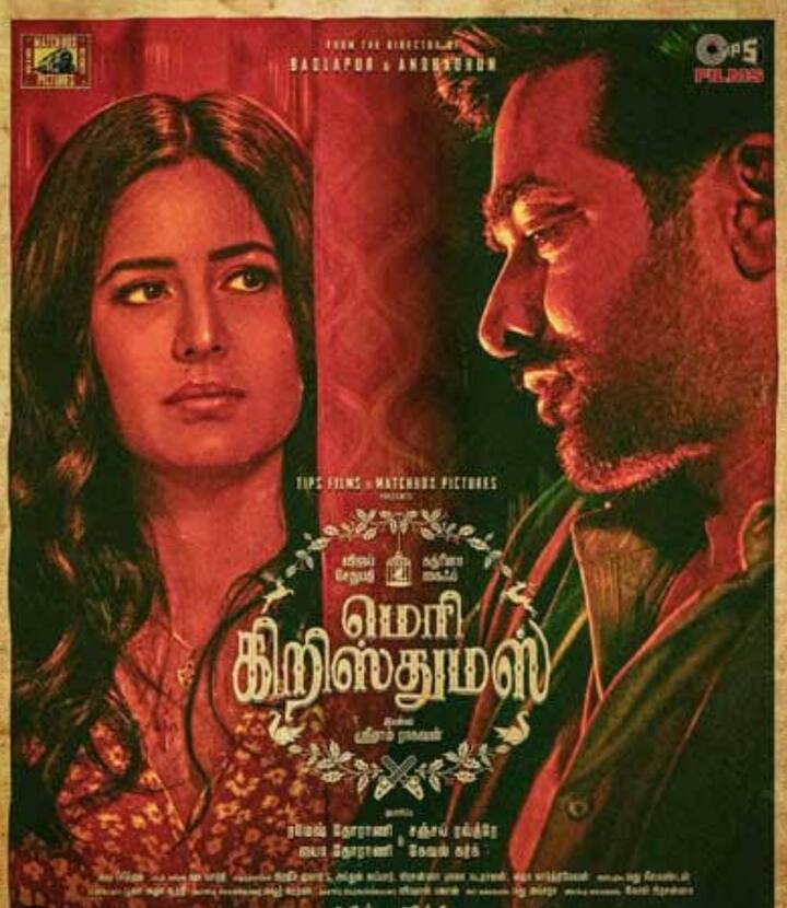 நடிகர் விஜய் சேதுபதி மற்றும் பாலிவுட் நடிகை கத்ரீனா கைஃப் இணைந்து நடிக்கும் மெரி கிறிஸ்துமஸ் திரைப்படத்தின் ட்ரெய்லர் நேற்று முன்னாள் வெளியானது.