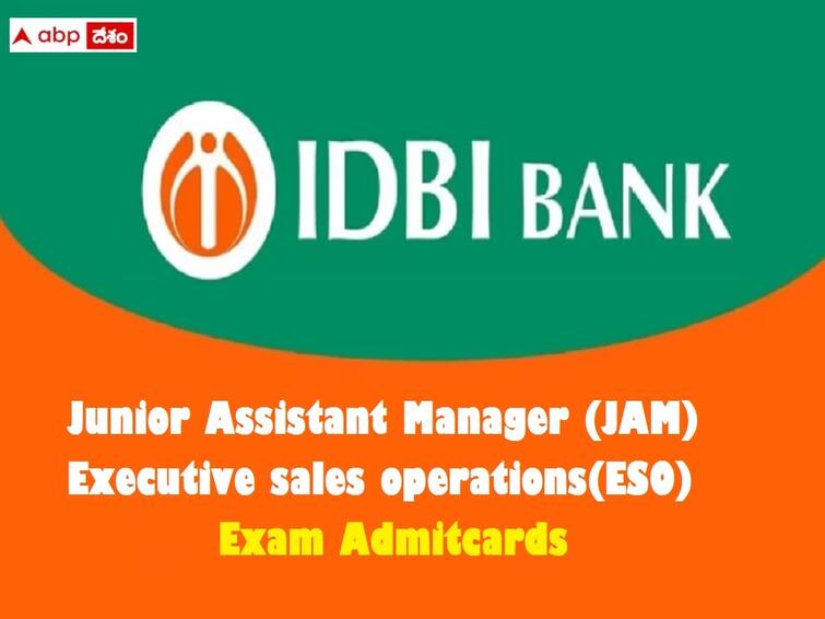 Industrial Development Bank of India IDBI has released junior assistant manager and executive exam admit cards IDBI Admitcard: ఐడీబీఐ ఉద్యోగాల రాతపరీక్ష అడ్మిట్‌‌కార్డులు విడుదల, పరీక్ష ఎప్పుడంటే?