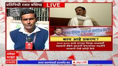 Sunil Kedar : Nagpur District Bank घोटाळ्याप्रकरणी सुनिल केदार दोषी, प्रकरण काय?
