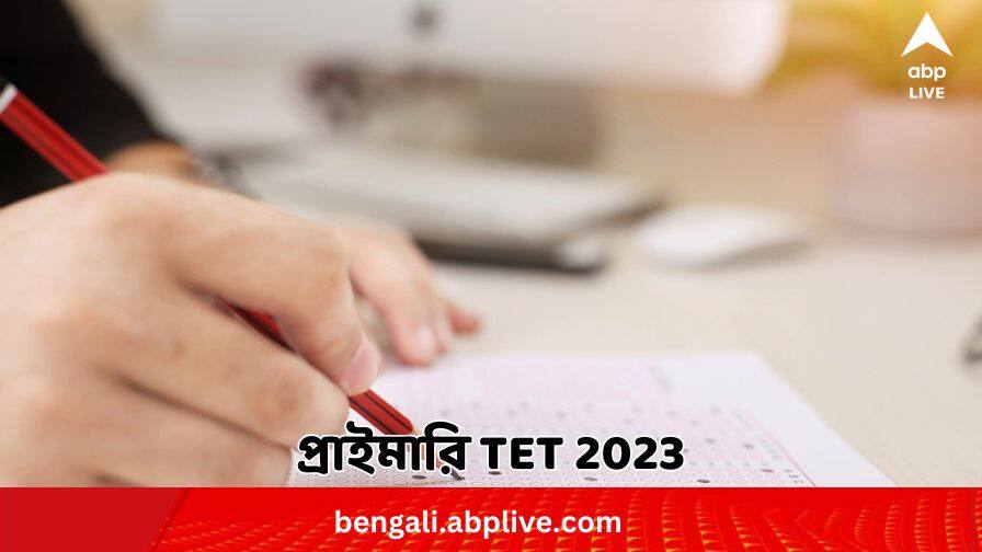 WBBPE Primary TET 2023 Admit card and Helpline Numbers TET 2023 : রবিবার প্রাইমারি TET, কোনও দরকারে ফোন করবেন কোথায় ? কোন নম্বরে
