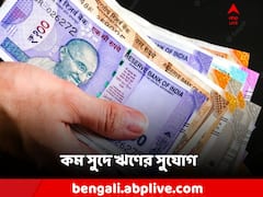 Swarnima Loan Scheme: কম সুদে ঋণ দিচ্ছে সরকার! আপনি পাবেন? আবেদন করবেন কীভাবে?