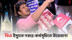 High Court: ডিএ ইস্যুতে নবান্ন-কর্মসূচিতে উত্তেজনা, পুলিশের সঙ্গে বচসা, কী নির্দেশ কোর্টের ?