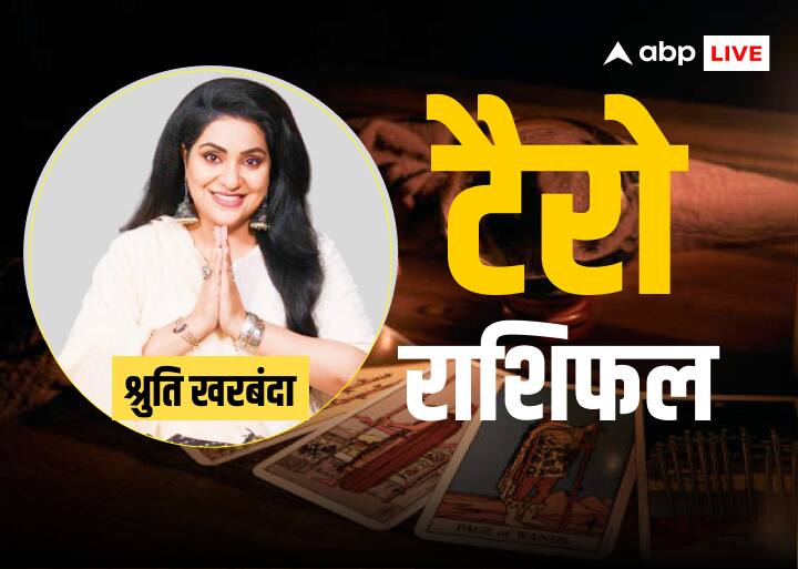 Tarot Card Horoscope: मेष, सिंह, धनु राशि वाले आज कोई गलती ना करें, सभी राशियों का जानें टैरो कार्ड से राशिफल horoscope today December 23 2023 check tarot card readings for your zodiac prediction Libra Scorpio Tarot Card Horoscope: मेष, सिंह, धनु राशि वाले आज कोई गलती ना करें, सभी राशियों का जानें टैरो कार्ड से राशिफल