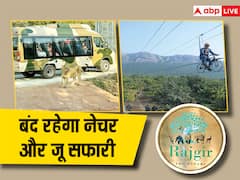 नए साल पर बंद रहेगा नेचर और जू सफारी, जानिए राजगीर में क्या-क्या खुला रहेगा