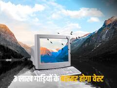 Windows 10 यूजर्स को बड़ा झटका, माइक्रोसॉफ्ट ने लिया ये फैसला