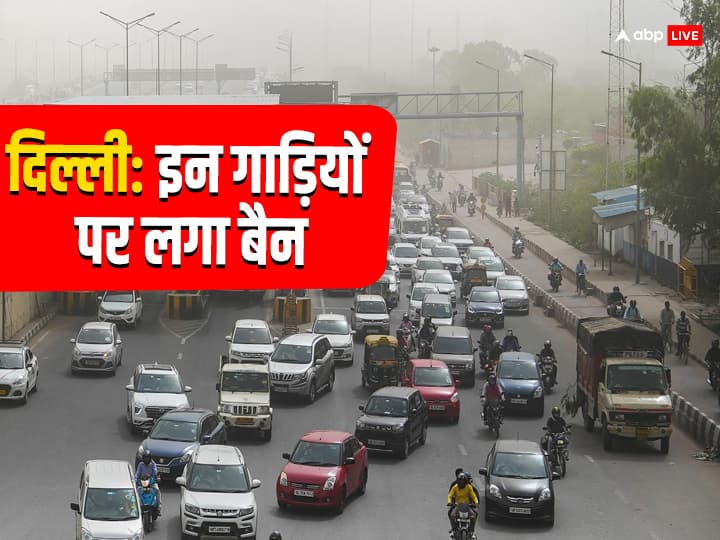 Delhi-NCR Non-essential construction work banned after Centre invokes Stage-3 curbs for air pollution control plan Delhi-NCR Air Pollution: दिल्ली-एनसीआर में GRAP स्टेज 3 लागू, गैर-जरूरी निर्माण कार्य पर लगा बैन, इन गाड़ियों पर भी प्रतिबंध