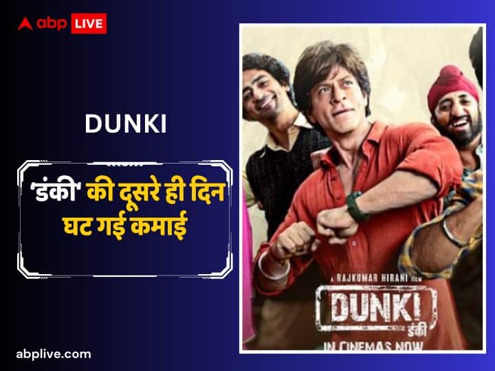 Dunki Box Office Collection Day 2 Shah Rukh Khan Film Second Day Friday Collection net in India Dunki Box Office Collection Day 2: 'सालार' की आंधी में उड़ गई 'डंकी', दूसरे ही दिन घट गई शाहरुख खान की फिल्म की कमाई, जानें- कलेक्शन