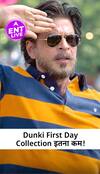 Dunki Box Office Collection Day 1: जानिए कैसी रही Shahrukh Khan की फिल्म की Opening?