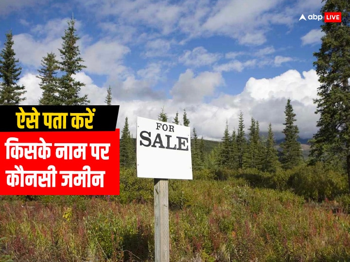 Follow This Process For Checking Online Which Land Is In Whose Name   C347c2d7456c690e9a0a8495f9ca72991703249286010907 Original 