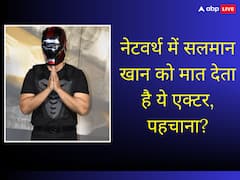 Guess Who: सिर्फ एक फिल्म में काम करने वाला ये एक्टर है सलमान और अक्षय से भी ज्यादा अमीर, जानना चाहेंगे नाम ?