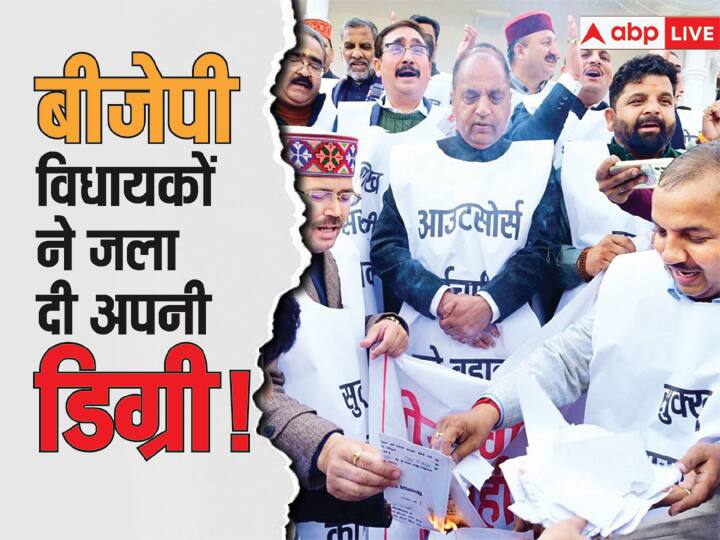 Himachal Assembly Winter Session BJP MLAs burn degrees Due to Unemployment Congress Guarantee ANN Himachal Assembly Winter Session: हिमाचल विधानसभा में BJP विधायकों ने जला दी डिग्री! वजह जानकर आप भी रह जाएंगे दंग