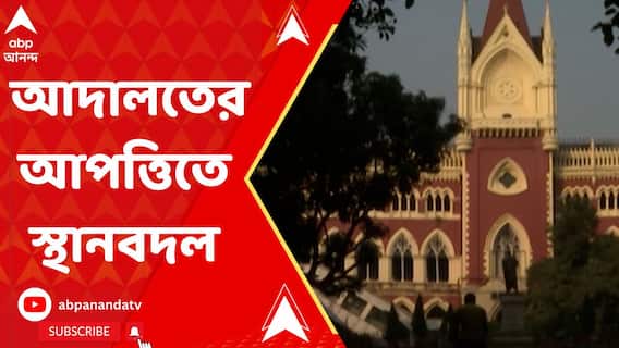 যোধপুর পার্কে বড়দিনের কেক বিতরণ অনুষ্ঠানে না হাইকোর্টের